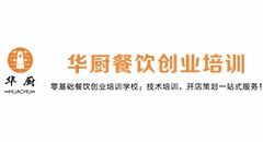 無錫華廚餐飲管理咨詢行業(yè)分析與服務內(nèi)容
