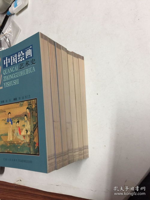 全彩藝術(shù)史叢書七本合售 跨越東西方的視覺(jué)盛宴與商業(yè)機(jī)遇