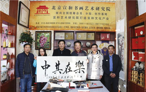翰墨傳情架心橋——宣和藝術院成功舉辦“傳承經(jīng)典·交流文化”主題活動