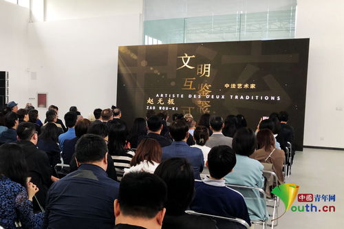 筆墨無界 在蔡冠深文化交流中心紀念中法建交60周年暨趙無極大師紀錄片發布，“心游萬仞”文化盛典活動策劃案